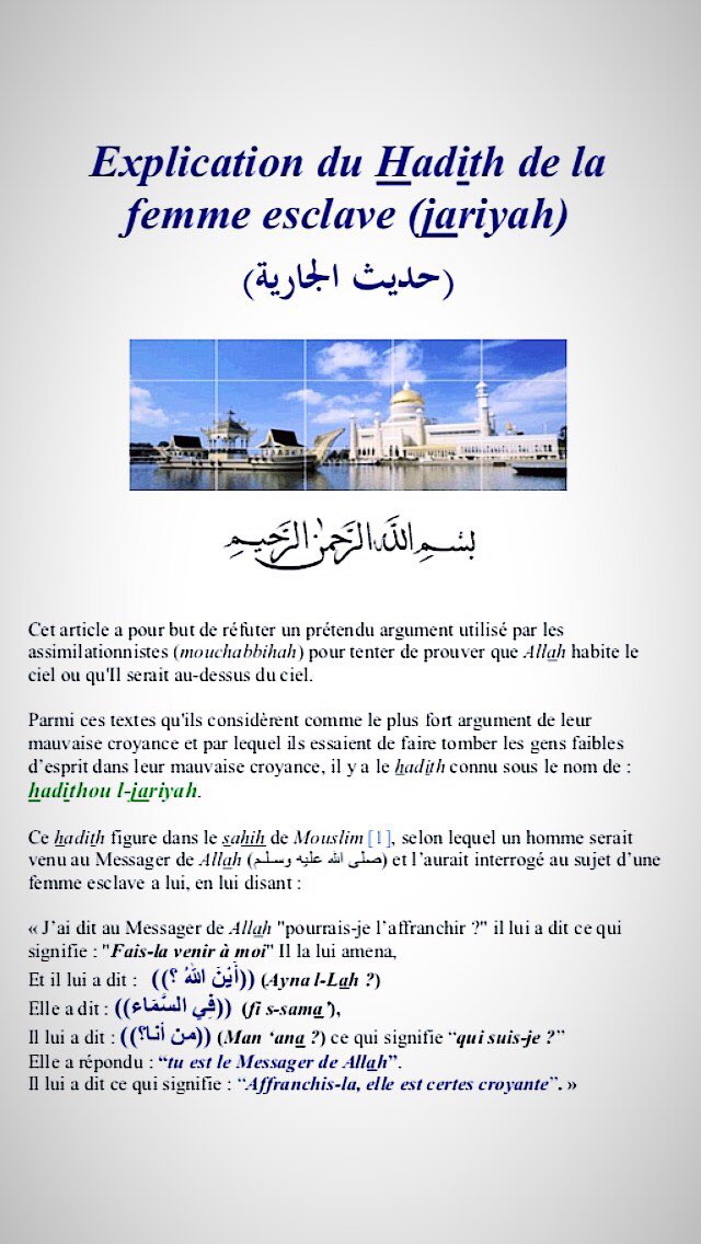 EXPLICATION DU HADITH AN-NOUZOUL