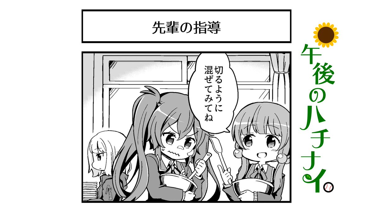 @seikonsuco2 練習した成果を発揮した世界線ね 