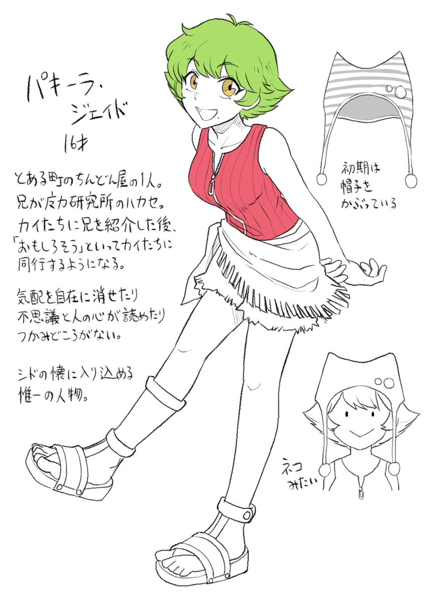 オリキャラず続き続き 