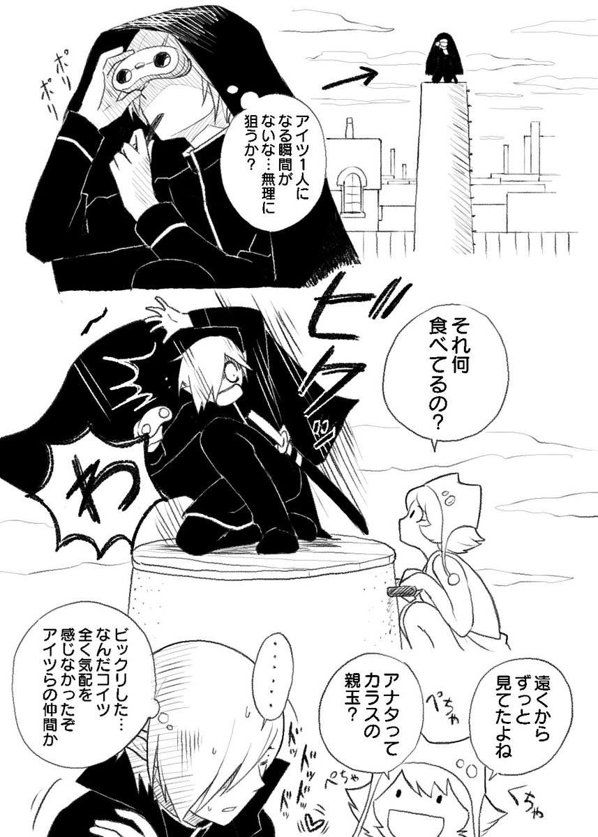 オリキャラず続き続き 