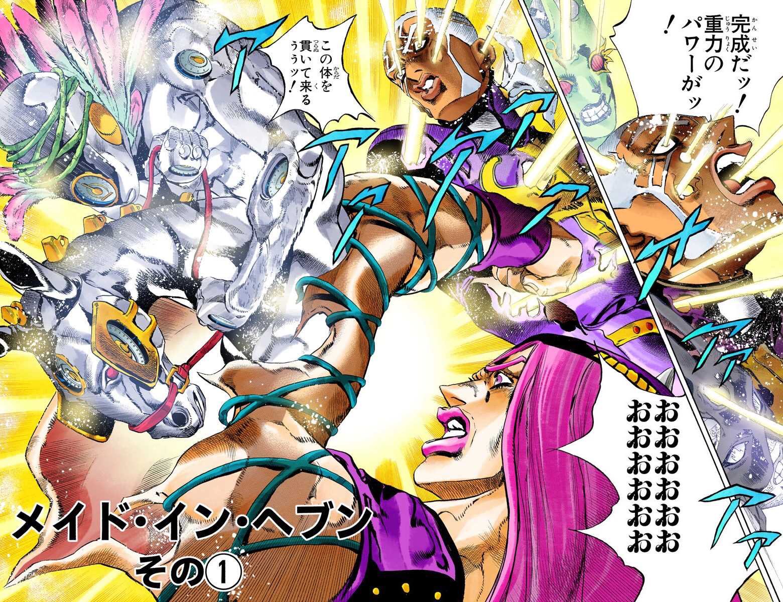 Today in Jojo History 🖋🌏 on Twitter "February 3, 2003, JoJo’s Stone Ocean Manga Chapter 149