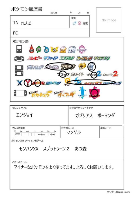 ポケモン履歴書のtwitterイラスト検索結果 古い順 ポケモン履歴書のtwitterイラスト検索結果 古い順