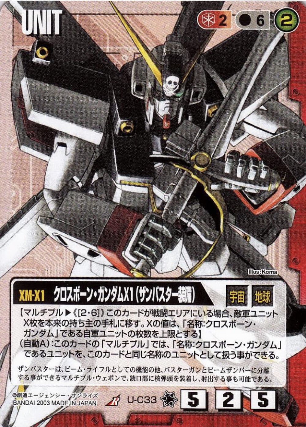 ガンダムウォー　赤デッキパーツ　クロスボーンガンダム GUNDAMWAR / サービス