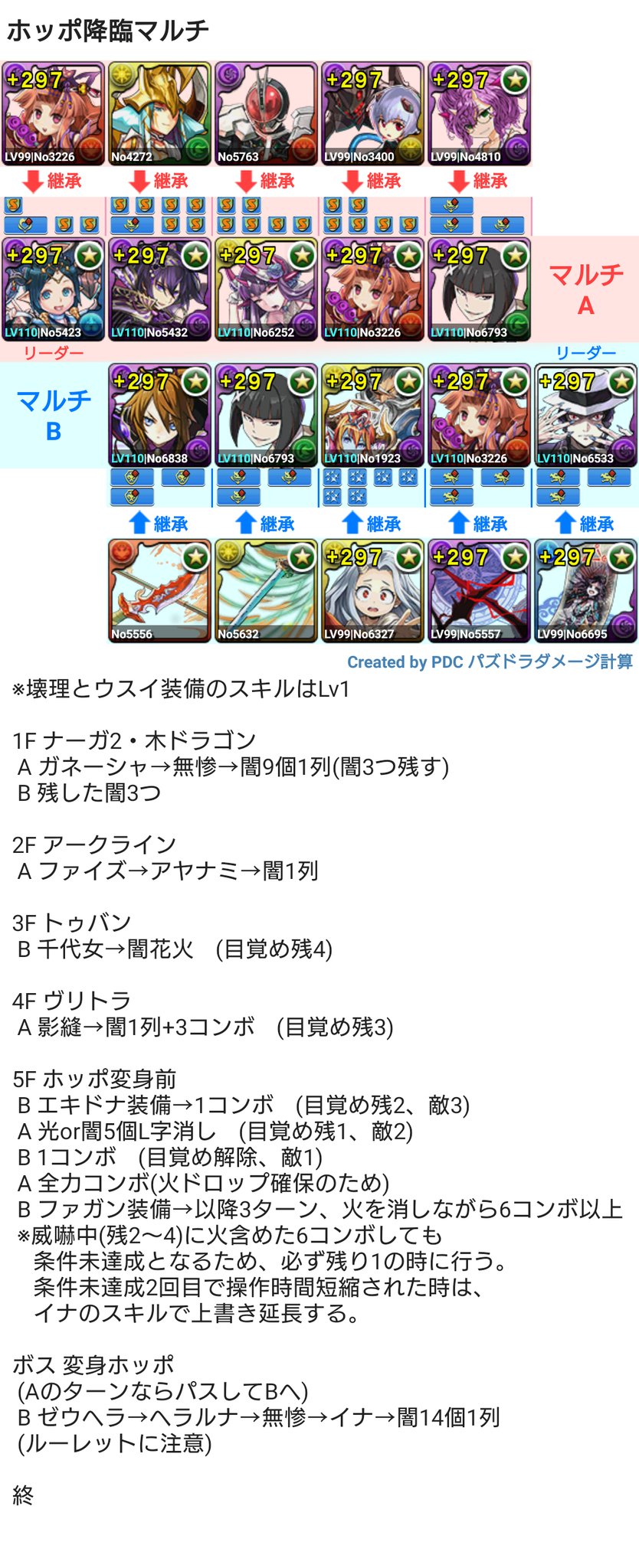 うえす 放置してたホッポ降臨周回パ もっかい考えてたけどこれでいけるかぁ うえす 放置してたホッポ降臨周回パ もっかい考えてたけどこれでいけるかぁ