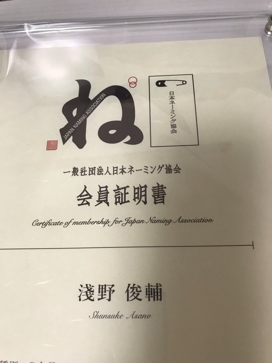 ラ行は高級感 サ行は爽やかさ インパクトのある売れる名前をつけるコツとは Togetter ラ行は高級感 サ行は爽やかさ インパクトのある売れる名前をつけるコツとは Togetter