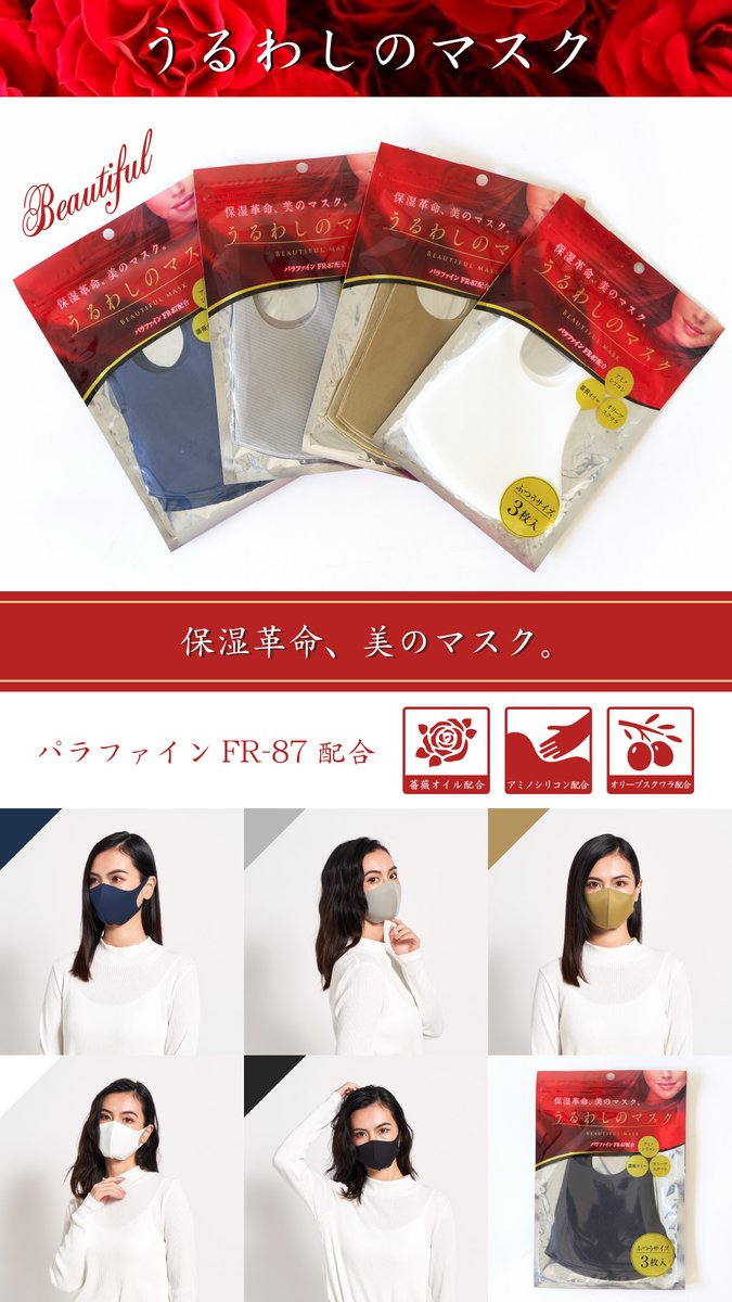 うるわしのマスク Twitter Search Twitter