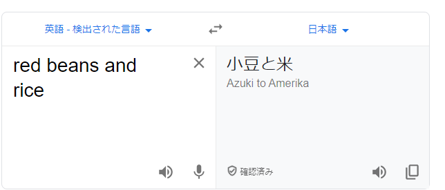 Unseen Japan So Close Google Translate So Close Unseen Japan So Close Google Translate So Close