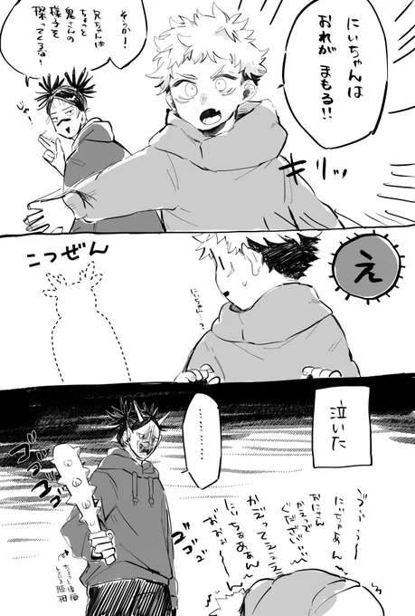 兄ちゃんと豆まき
脹虎 
