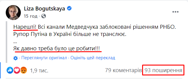 Лебединая песня сепаратистов. Закрытие каналов Медведчука в ФОТОжабах - Цензор.НЕТ 1883