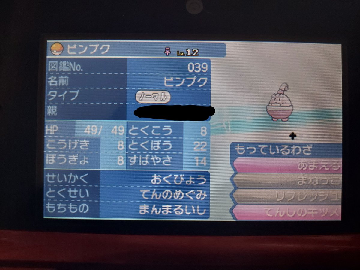 Uzivatel Carol キャロル 配信 将棋とスマブラ初心者 コミュ障 Na Twitteru ゴンベだからあいつ来ると思ったら お前 かよ しかも道中のゴンベ全て食べ残し持ちで 体力ゲージの調整が大変 性格補正 攻撃 素早さ ポケモン ポケットモンスター ポケモン Uzivatel Carol キャロル 配信 将棋とスマブラ初心者 コミュ障 Na Twitteru ゴンベだからあいつ来ると思ったら お前 かよ しかも道中のゴンベ全て食べ残し持ちで 体力ゲージの調整が大変 性格補正 攻撃 素早さ ポケモン ポケットモンスター ポケモン