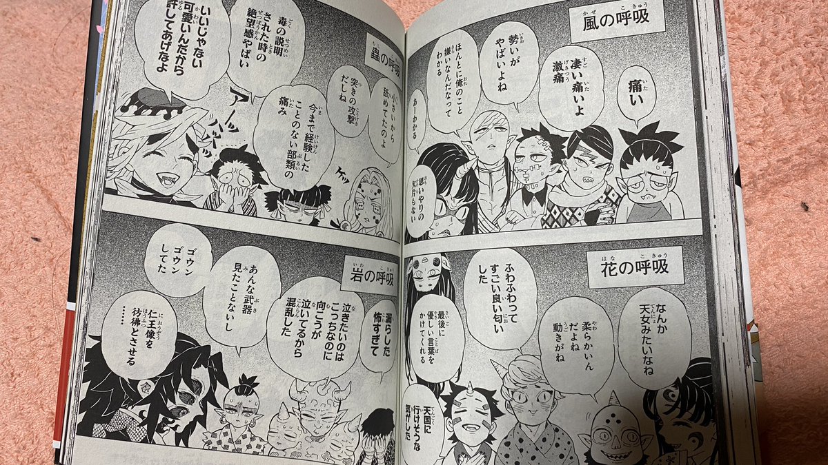 愛猫はポチ Ar Twitter 鬼滅の刃のファンブック 書き下ろしの 鬼に斬られた感想聞いてみた が面白かった あと善逸が徐々に変わろうとするエピソードや義勇が穏やかな性格になっていくのも良かった みんなが幸せになる姿は見ていて嬉しいね 鬼滅の刃 愛猫はポチ Ar Twitter 鬼滅の刃のファンブック 書き下ろしの 鬼に斬られた感想聞いてみた が面白かった あと善逸が徐々に変わろうとするエピソードや義勇が穏やかな性格になっていくのも良かった みんなが幸せになる姿は見ていて嬉しいね 鬼滅の刃