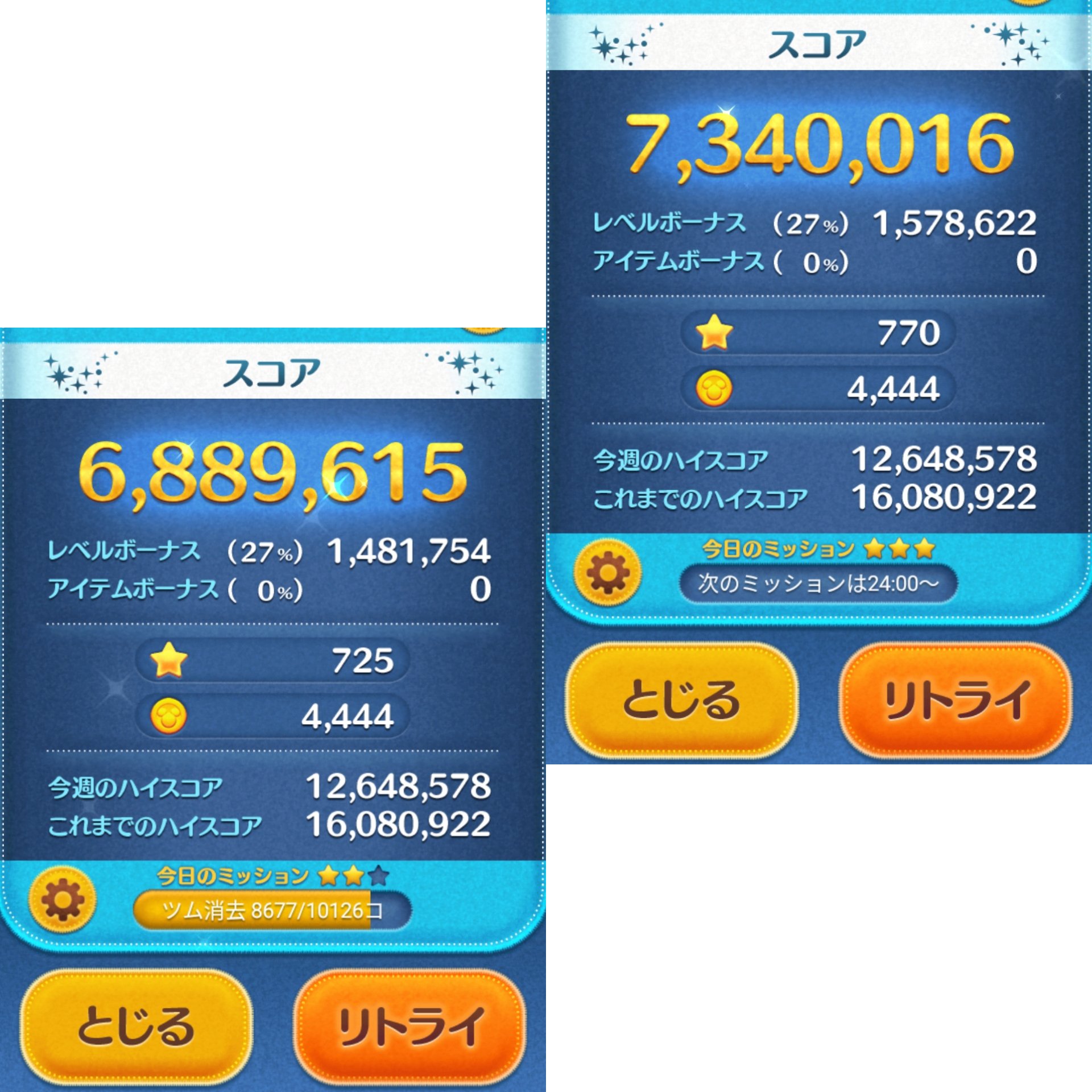 ツムツム垢 基本的に超低浮上 Yoexport Twitter
