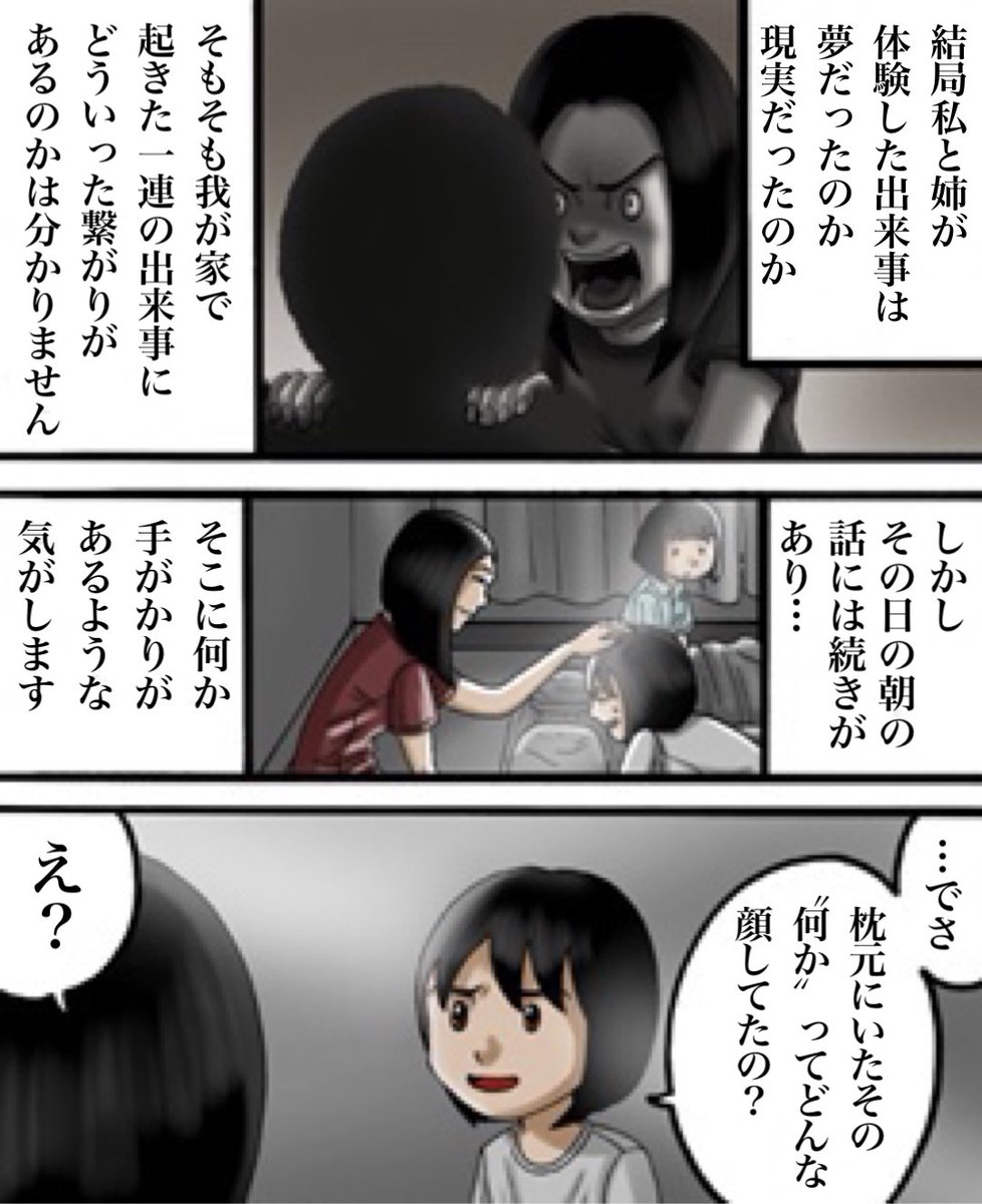 フォロワーさんからいただいたお話を漫画化したやつ28 