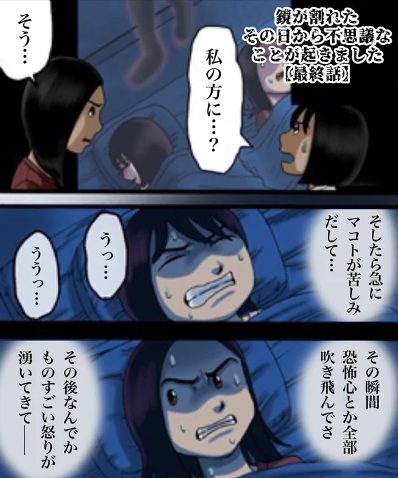 フォロワーさんからいただいたお話を漫画化したやつ27 