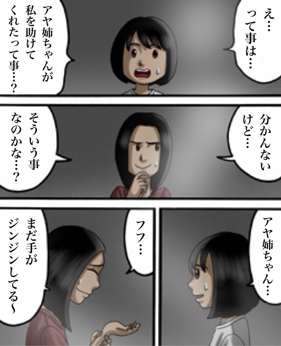 フォロワーさんからいただいたお話を漫画化したやつ27 
