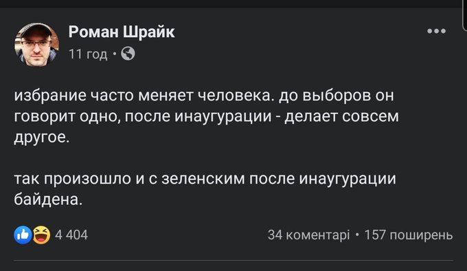 "Слуги" заказали рекламу на Фейсбуке об исключении Дубинского - Цензор.НЕТ 8028