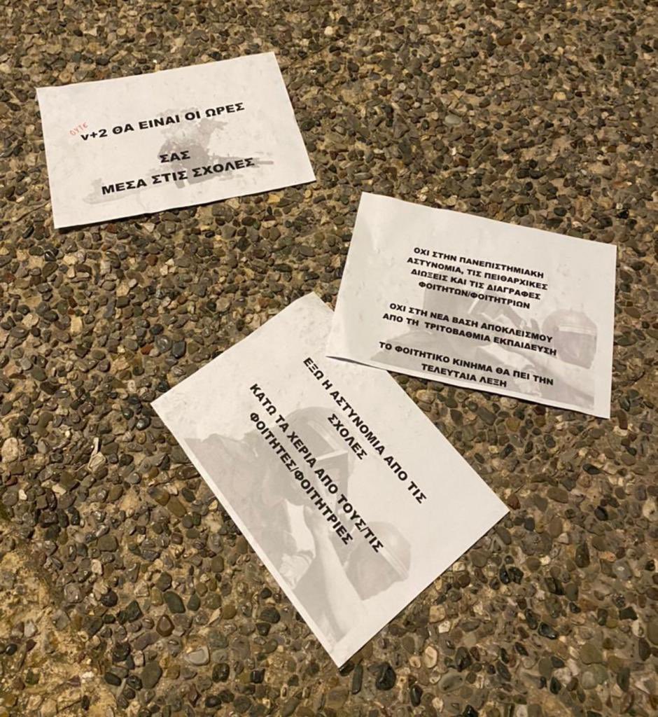 nkerameus's tweet photo. «Παρέμβαση» απόψε στο πολιτικό μου γραφείο ...από εκείνους που υπερασπίζονται την παραβατικότητα στα Πανεπιστήμια, την ανεξέλεγκτη είσοδο και την «αιωνιότητα» στη φοίτηση. Εμείς θα συνεχίσουμε να αγωνιζόμαστε με όλες μας τις δυνάμεις για το Πανεπιστήμιο που αξίζει στα παιδιά μας. https://t.co/4YMaotF6nE