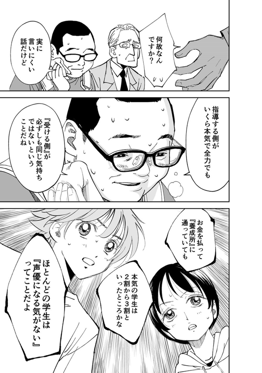 松山洋 チェイサーゲーム Auf Twitter もちろん養成所に通って実力を身につけて事務所に所属して声優デビューする新人だって存在します ただ誰もが自動的にそうなるわけではありません このエピソードは チェイサーゲーム 第4巻に収録されています T 松山洋 チェイサーゲーム Auf Twitter もちろん養成所に通って実力を身につけて事務所に所属して声優デビューする新人だって存在します ただ誰もが自動的にそうなるわけではありません このエピソードは チェイサーゲーム 第4巻に収録されています T