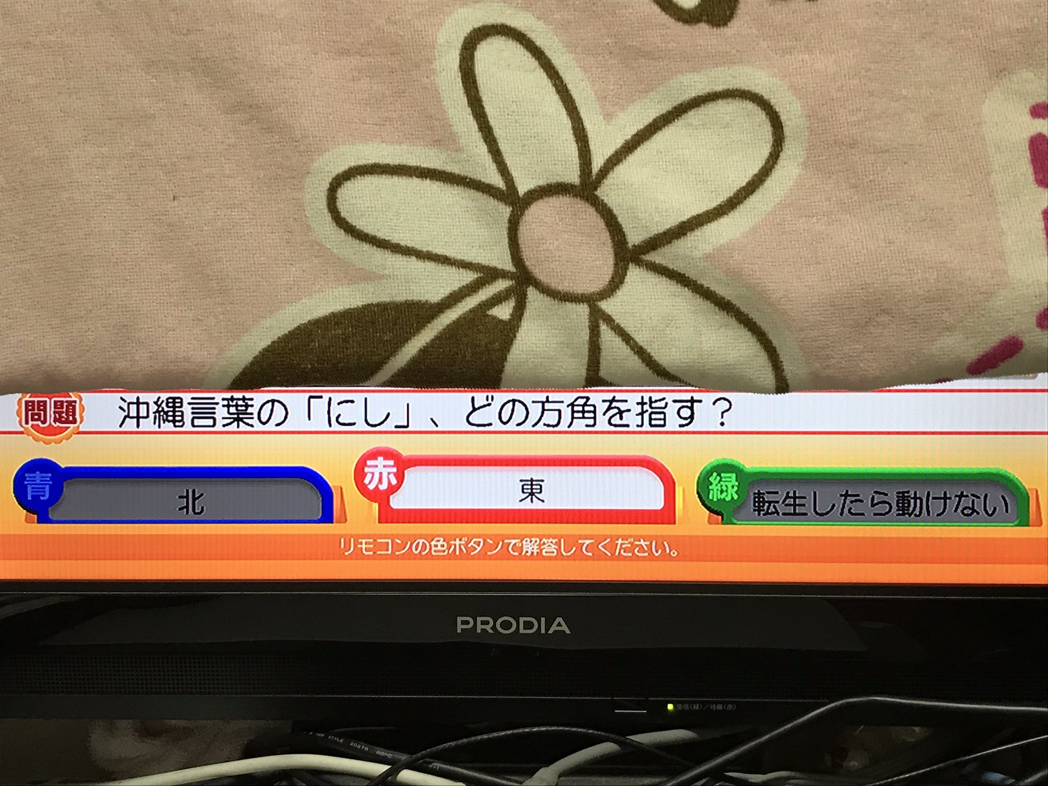 沖縄 言葉 の にし どの 方角 を 指す