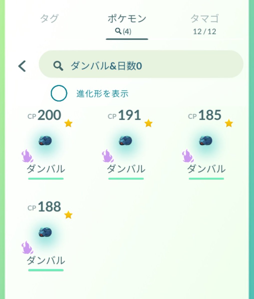 ミドリコ V Twitter おはようございます 昨日のダンバルはこんな感じでした 強いのいない 今日もアルロさん ダンバルを追いかけます 高個体値 色違いダンバルよろしくお願いいたします ポケモンgo ダンバル アルロ ロケット団 シャドウポケモン