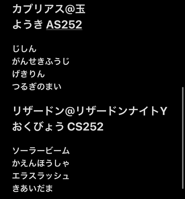 0以上 ポケモン Oras リザードン 間違い探し イラスト 0以上 ポケモン Oras リザードン 間違い探し イラスト