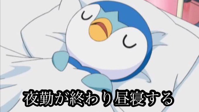 生活リズム崩れがちな人あるあるのtwitterイラスト検索結果