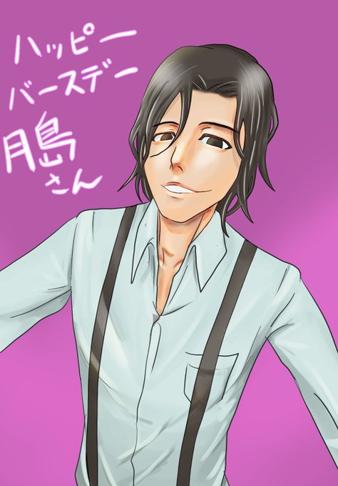 月島秀九郎生誕祭のtwitterイラスト検索結果 月島秀九郎生誕祭のtwitterイラスト検索結果
