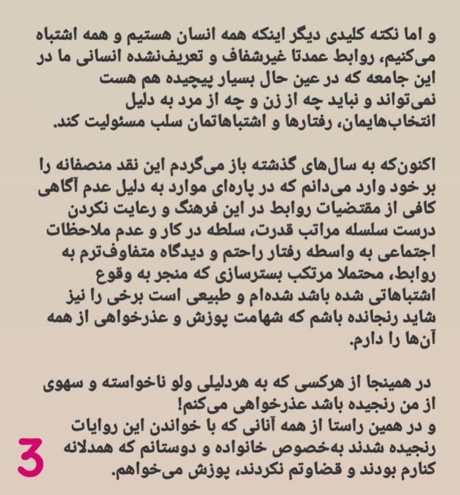 10)  #KameelAhmady failed to appropriately take responsibility in his statement. Instead he explained he was being unfairly judged for having different & more relaxed cultural beliefs. That is true, because we who are horrified by the  #MeToo   revelations are not relaxed about rape.