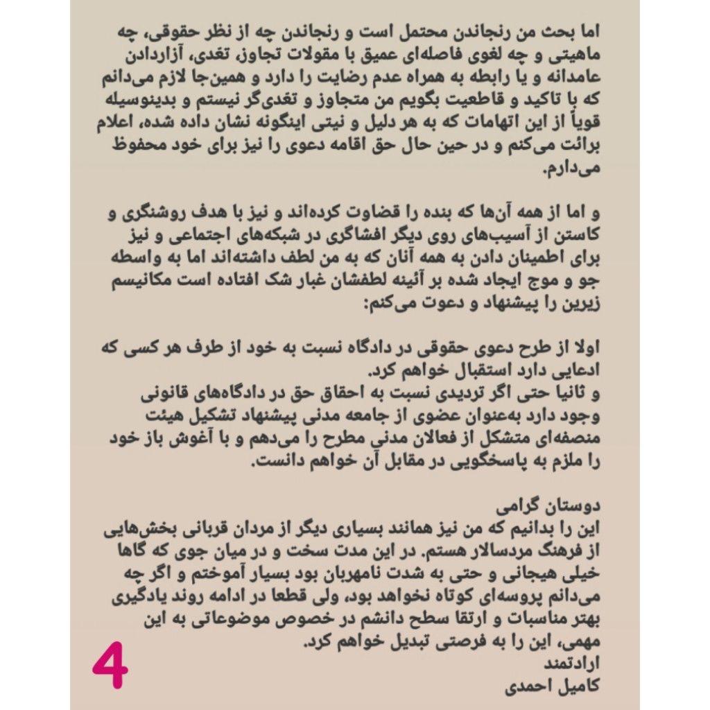 10)  #KameelAhmady failed to appropriately take responsibility in his statement. Instead he explained he was being unfairly judged for having different & more relaxed cultural beliefs. That is true, because we who are horrified by the  #MeToo   revelations are not relaxed about rape.