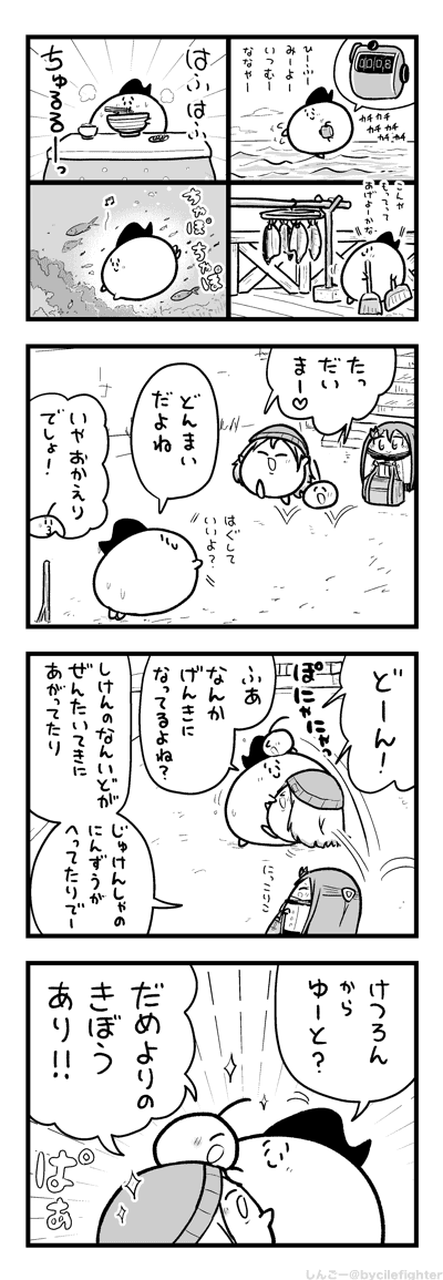 なぐさめにいってあげるまちゅうら 