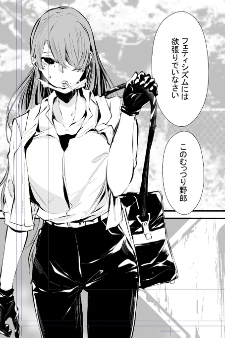 夢に出てきた男に言われた 