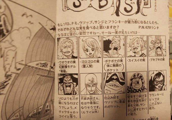 ワンピースのカイドウの悪魔の実の能力の正体が判明 ウオウオの実とはどのような能力 ワンピース呪術廻戦ネタバレ漫画考察