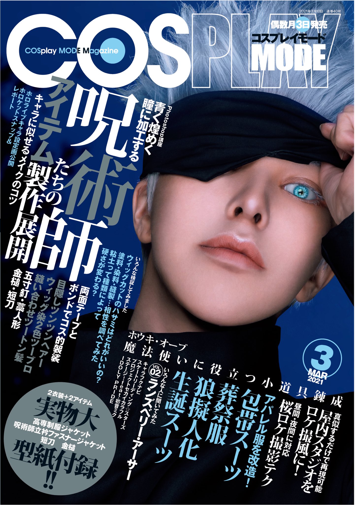 づらこね 7月まで予約満了 8月からのご予約受付中 1月の製作物 1月もご依頼いただきありがとうございました まほやく ブラッドリー風のウィッグはcosplaymode3月号に作り方を載せていただきましたので是非真似して作ってみて づらこね 7月まで予約満了 8月からのご予約受付中 1月の製作物 1月もご依頼いただきありがとうございました まほやく ブラッドリー風のウィッグはcosplaymode3月号に作り方を載せていただきましたので是非真似して作ってみて