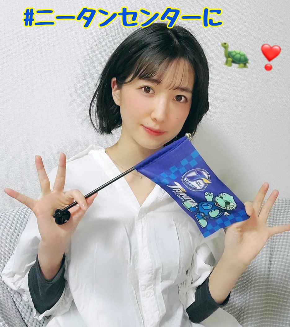 satoakarii's tweet photo. おはよ〜😊
今日も頑張ろうねっ🌿

#jリーグマスコット総選挙2021 に　#大分トリニータ から　#ニータン　が出馬🐢❣️今年こそ皆んなの力で　#ニータンセンターに　🐢❣️

スタッフさんが作ってくれていた投票方法動画がとっても分かりやすかったです👇みんなで応援しよう〜✊
https://t.co/TsKDni0FA7 https://t.co/QUtFMGXv51