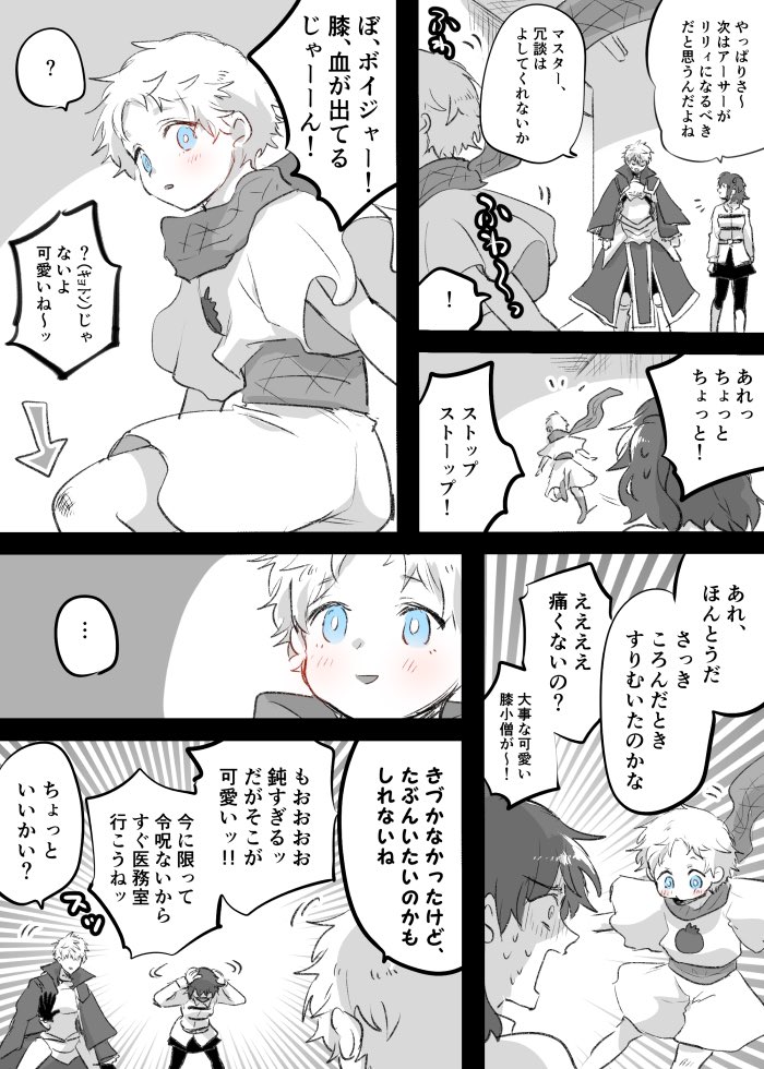 Fgo シェイクスピア 運命とは 最もふさわしい場所へと 貴方の魂を運ぶのだ