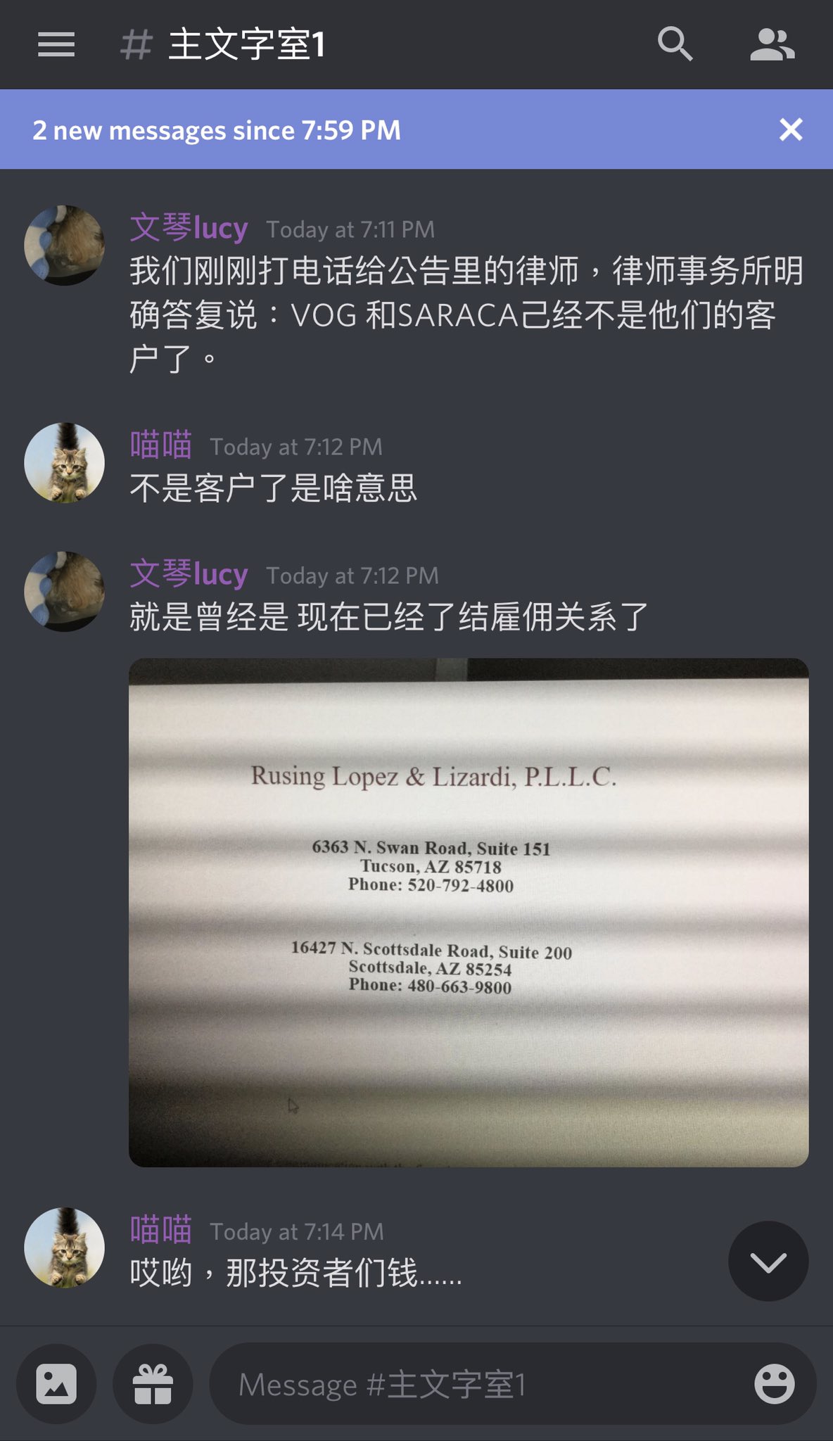 南法田園 Nature Lamaisondecampagne 有人給她律師打電話了