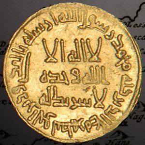 الدينار الأموي الذهبي.. من أغلى العملات في العالم، وأغلى قطعة نقدية إسلامية على الإطلاق، تم بيعه بـ 4.75 مليون دولار في لندن.. يعود تاريخ العملة إلى صدر الإسلام سنة ١٠٥هـ، مصنوع بمنجم حجازي يقع بين مكة والمدينة، ومنقوش عليه الشهادتين، ونص مكتوب: "معادن أمير المؤمنين في الحجاز".