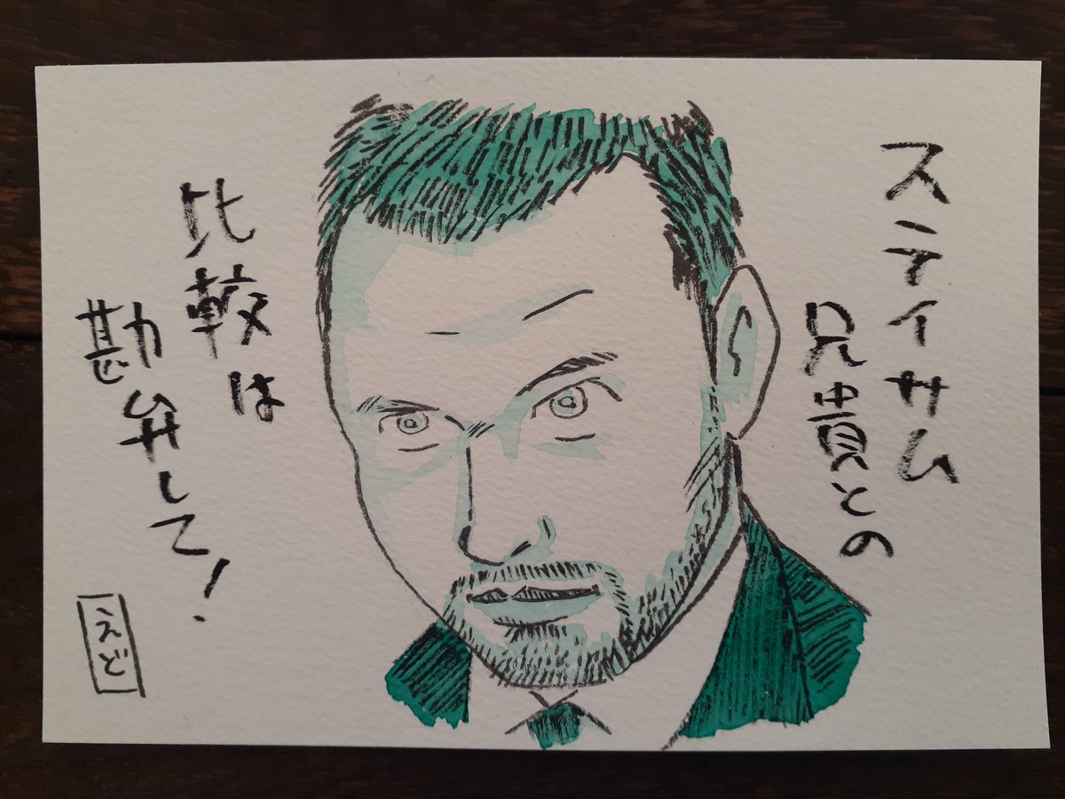 エド スクレイン エド スクレイン