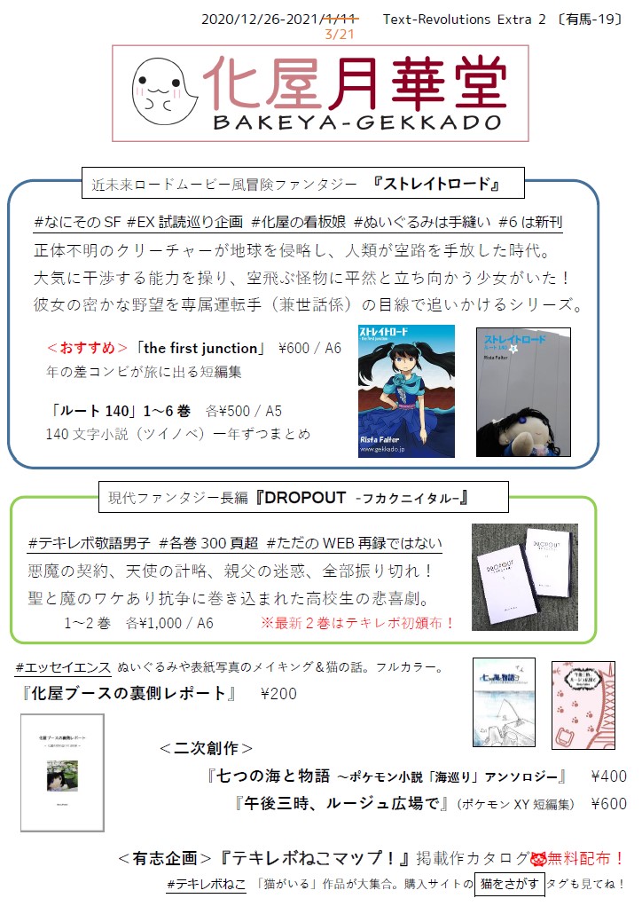 ストレイトロード ルート140 54周目 Togetter ストレイトロード ルート140 54周目 Togetter