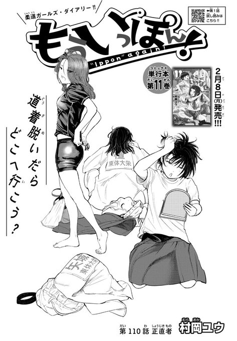 村岡ユウ もういっぽん 連載中 Yuu12 さんのマンガ一覧 ツイコミ 仮 村岡ユウ もういっぽん 連載中 Yuu12 さんのマンガ一覧 ツイコミ 仮