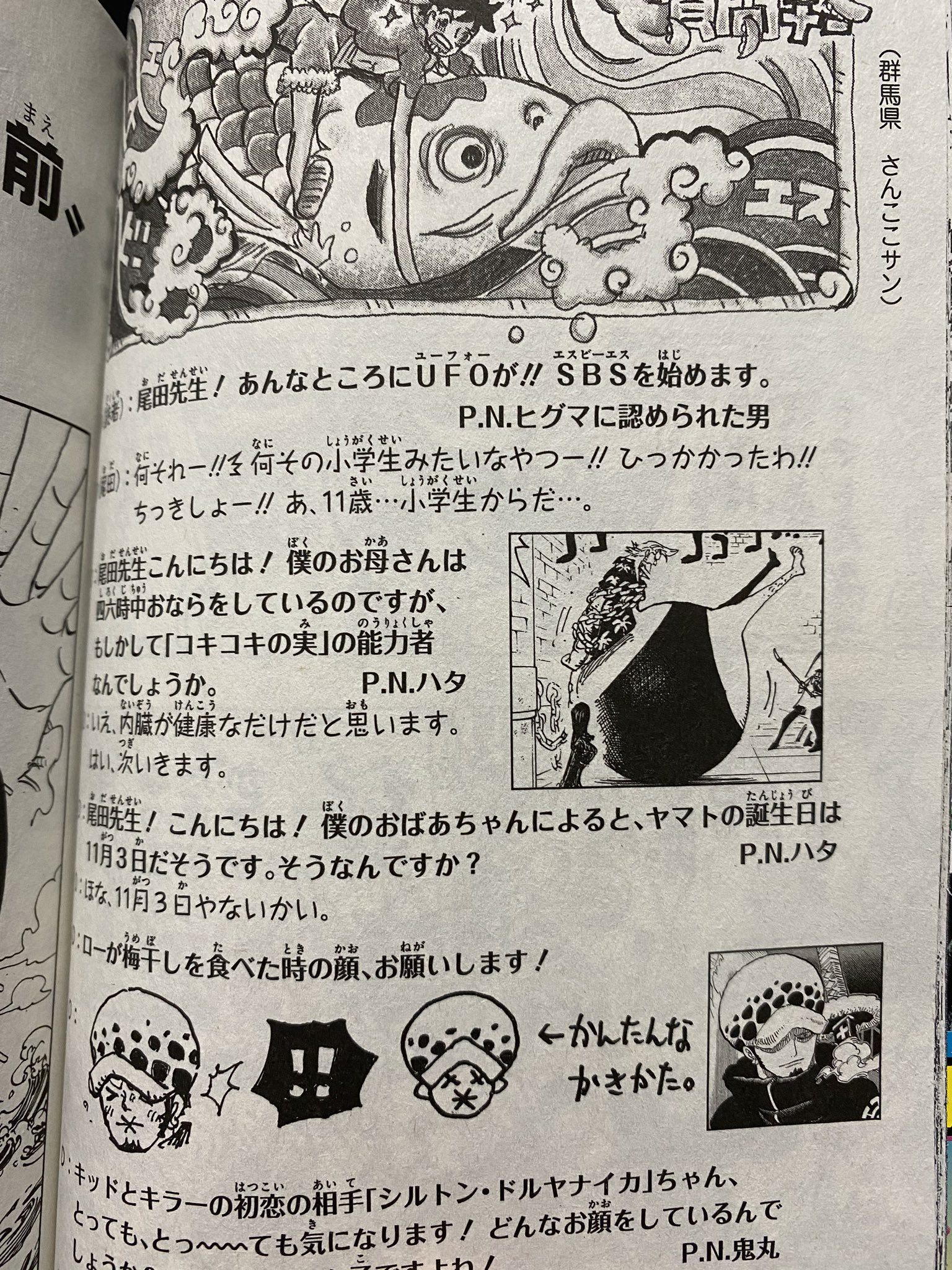 One Pieceが大好きな神木 スーパーカミキカンデ 4kekkogkcqsz6hy ミルクボーイ返しでしたね おめでとうございます 8月10日 ヤマト じゃなくて全然関係なくて笑いました Twitter