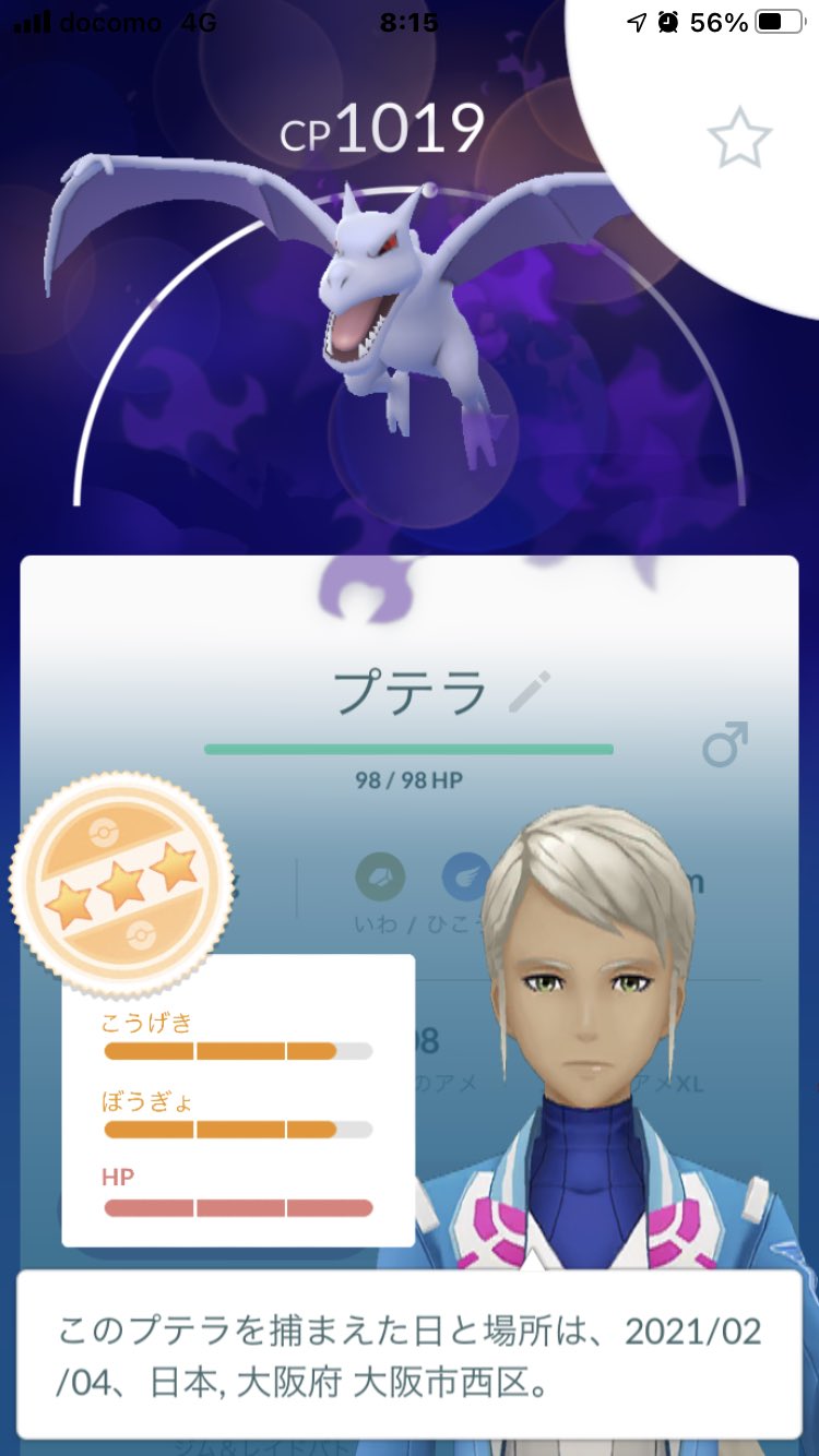 り 色違いダンバルと強いプテラ よしよし