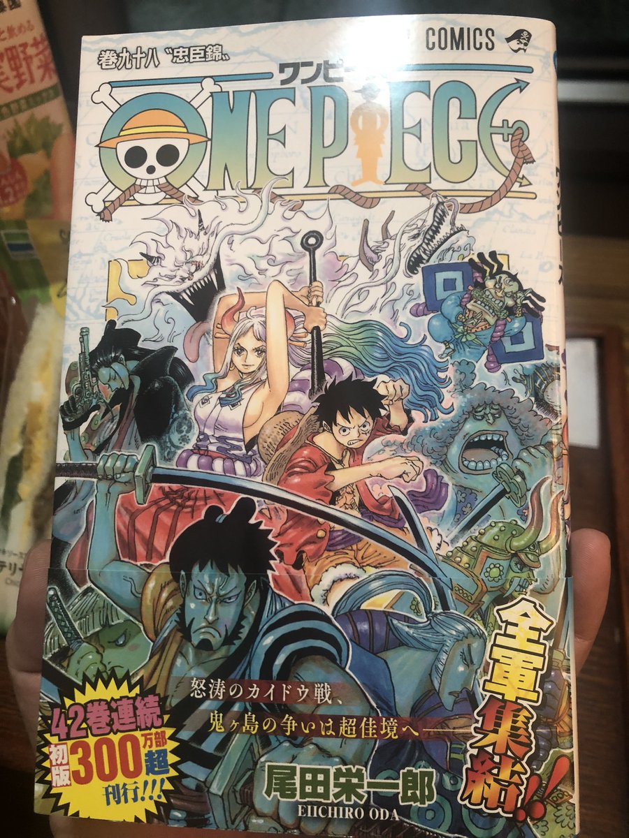 One Piece Com ワンピース コミックス全世界累計4憶8000万部突破 One Piece 最新98巻 本日2月4日 木 発売 カイドウが目論む 新鬼ヶ島計画 の全貌が明らかに T Co 0ispfrde5m Onepiece T Co I96lxzzpbr Twitter