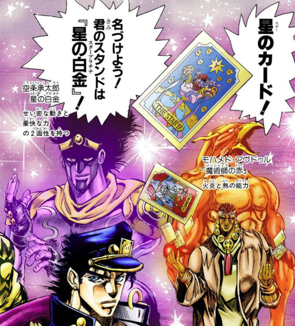 スタープラチナのtwitterイラスト検索結果