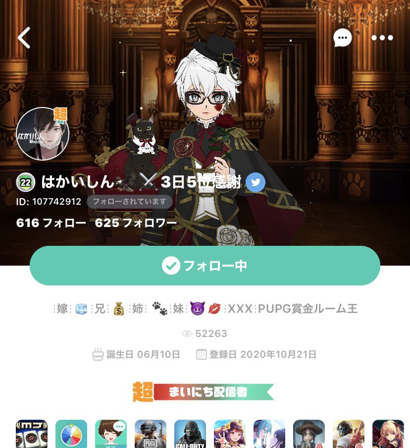 はかいしん