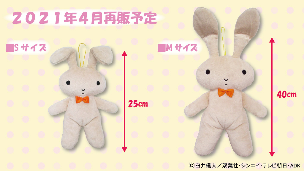 三英貿易株式会社 商品情報 本日の クレヨンしんちゃん に登場した ネネちゃんウサギ のぬいぐるみsサイズ Mサイズの再販が決定しました 頭部にはぶら下げられる紐が付属しています ぜひチェックしてくださいね ネネちゃんウサギ S 1 600