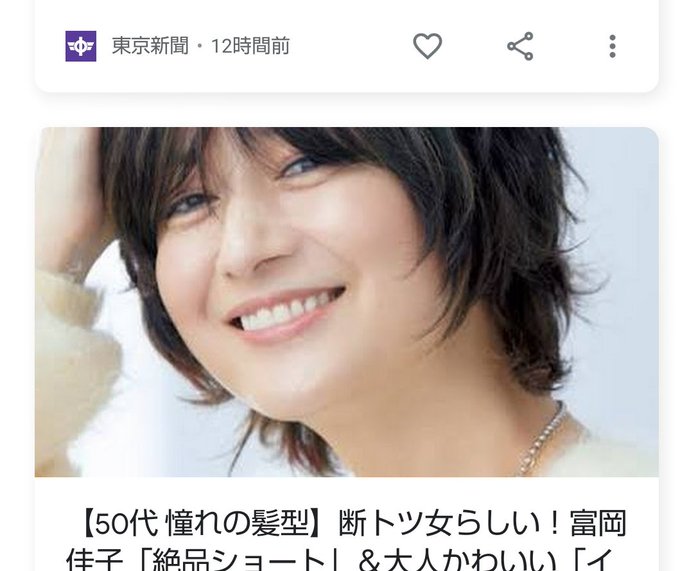 富岡佳子のtwitterイラスト検索結果