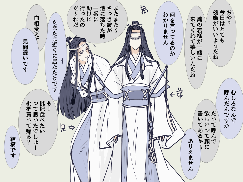 魔道祖師4話感想はお兄様が弟のよき理解者でとてもほっこりしました…(*'ェ`*)
そして4話まできたのに、まだ攻めがニコリともしない…ずっとツンのターン… 