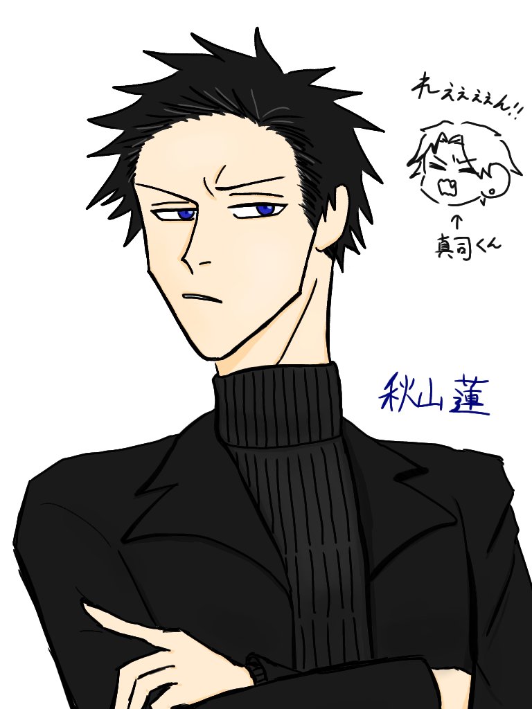 Twoucan 秋山蓮 の注目ツイート イラスト マンガ