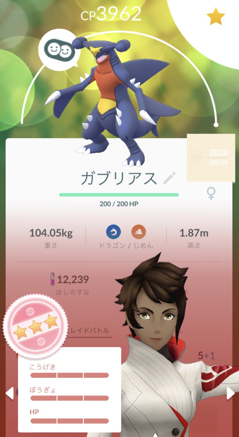 デスペラ 個体値100のフカマルをゲットして半年 個体値とcp共にmaxのガブリアスになった やっぱりガブリアスはカッコいいね ポケモンgo T Co Jkxkvneywh Twitter